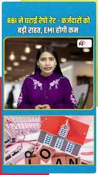 RBI's big announcement: Repo Rate 5.25% | EMI will be cheaper | Economy gets a new boost