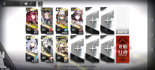 明日方舟TG-S-2简单好抄