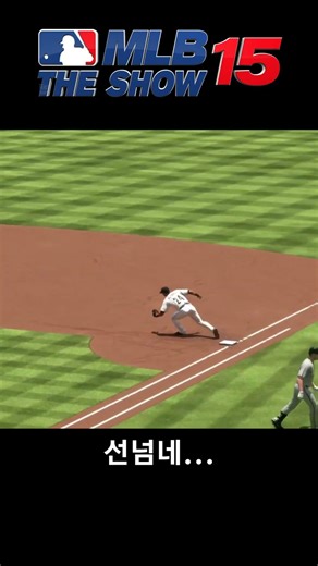 MLB The Show 15 Baseball Game's Boundless Bug_MLB The Show 15 Game Bug #shorts