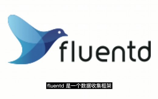 【CNCF项目介绍】fluentd - 统一的日志处理框架