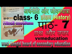 Class- 6// इतिहास(History)//Chapter- 7// Question and answer// hindi medium//vvmeducation//wbbse//