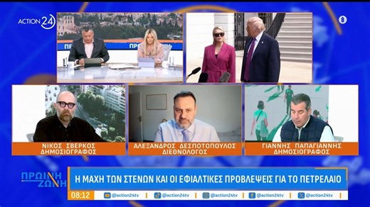 Α. Δεσποτόπουλος: Η μάχη των Στενών και οι εφιαλτικές προβλέψεις για το πετρέλαιο