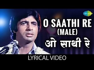 O Saathi Re (Male) ❤️ | With Lyrics | Muqaddar Ka Sikandar | Kishore Kumar