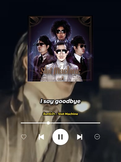 จันทร์เจ้า - Slot Machine เพลงนี้เล่าถึงการยอมปล่อยความสัมพันธ์ที่ย้อนกลับไปไม่ได้ เลือกบอกลาผ่านความห่วงใยขอให้เธอมองพระจันทร์ในวันที่อ่อนล้า เพื่อรับรู้ว่ายังมีความรู้สึกดีๆฝากไว้แม้สุดท้ายต้องจากกันก็ตาม #เพลงฮิต #เพลงใหม่มาแรง #รีวิวเพลง #ความหมายเพลง #เพลงไทย #คอนเสิร์ต #aroundlab #เพลงรัก #เพลงอกหัก #เพลงเศร้า #เพลงเก่าที่คิดถึง #จันทร์เจ้า #SlotMachine