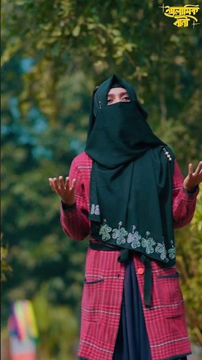নতুন গজল | Allah Amar Rob | ভাইরাল গজল | Islamic gojol 2024 | New Gojol Bangla | BD New 2024 Gojol