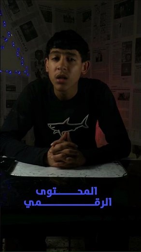 ما هو المحتوى الرقمي؟