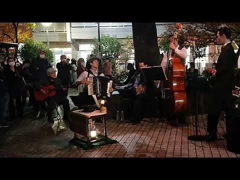 サーカスの唄 東京大衆歌謡楽団 Tokyo popular song orchestra サーカスの唄 2021.11.09 花園公園。