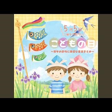 ドロップスのうた (キッズソングカバー) [「NHK教育テレビ Eテレ...