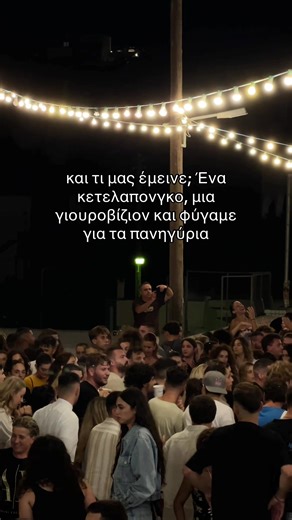 καλοκαιράκι a little faster pls? 🥺🫰🏼@EVANGELÍA