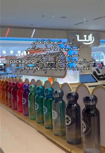 Gissah العطر: قصة من إمبريال فالي