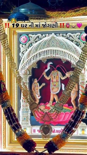 jogani maa status jogani maa new status jogani maa na status jaymin dabboda #shorts #trending