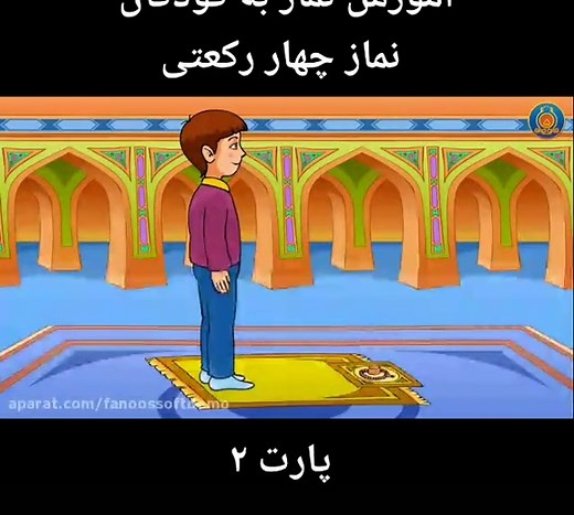 Shia Namaz and Surahs Tutorial | Complete Prayer Guide