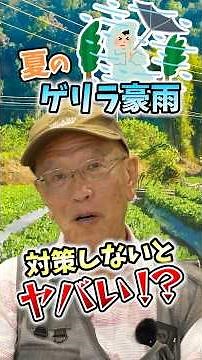 If You Don’t Prepare for Summer Flash Floods in Your Garden, You’ll Regret It!【Pro Farmer Tips】#s...