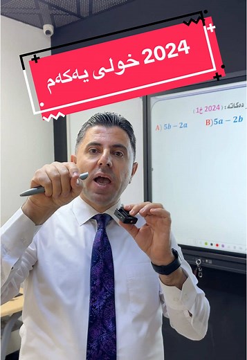 #foryou #forever #CapCut #nzar_math #million #kurdistan #mathematics #kurdish #iphone @Bassam Assan @M. Yadgar Chemistry 🧪 @بیرکاری لەگەڵ مامۆستا نزار