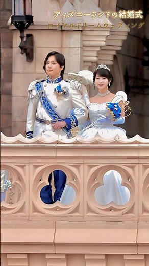 ディズニーランドの結婚式 シンデレラ城前の新郎新婦 #ロイヤルドリームウェディング #FTW #ディズニーランド #シンデレラ城 #城婚 #Disney