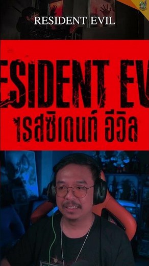 Watch Trailer | Resident Evil PART 3 [#MovieWorm] #reactionvideo