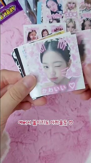 📦내포내뜯11탄😆아이브 수제포카🎵 | 개봉 | 자작 | 컨셉 | 무료도안 | 별별세상