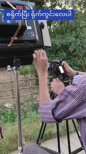 မြသီတာ သည် TikTok ပေါ်တွင် ရှိသည်