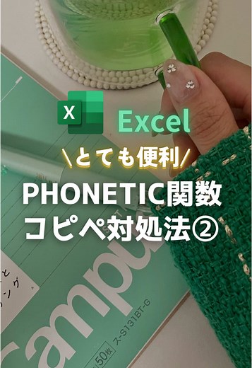 TikTokでExcel先輩さんをチェック！