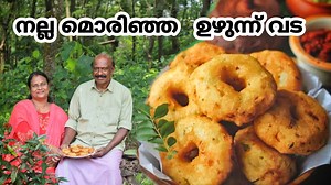 956K views · 10K reactions | ഉഴുന്നുവടയിൽ ഈ ഒരൊറ്റ ചേരുവ ചേർത്ത് ഉണ്ടാക്കി നോക്കൂ | uzhunnuvada Uzhunnu Vada Malayalam Recipe | Mammy's Kitchen | Facebook