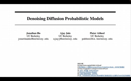 DDPM公式原理简单推导
