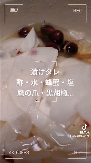 さっぱり爽やかな味‼️【大根の甘酢漬け】 #健康 #簡単レシピ #lunch #shorts