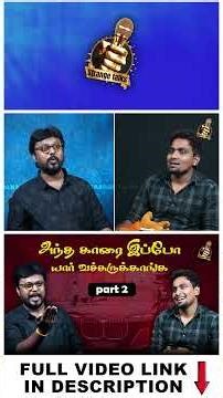 That car is not this car | TVK | Vijay