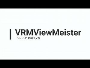 VRMViewMeister Course 02 - How to move VRM