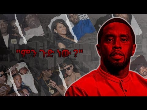 የሆሊውድ ሚስጥር ! | ክፍል 1 | || Audio Documentary S1E2 || #ebs