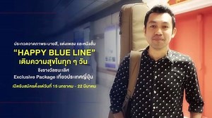 11K views · 53 reactions | MRT Happy Blue Line...