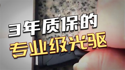 【光驱推荐】联想6倍速USB3.0外置蓝光光驱BD刻录DVD移动光驱GP95 超清3D读取笔记本外接光驱