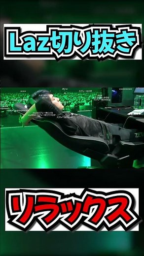【VCT】オフライン会場で寝るLaz【Laz/切り抜き】【2022/06/26】【VALORANT】#Shorts