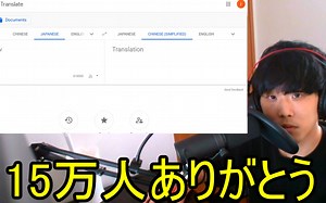 １５万人纪念视频 回答观众的问题 Mugitaro/麦太郎