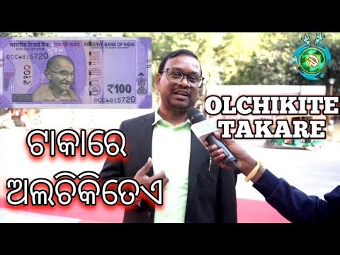 SRIPATI TUDU || TAKA RE OLCHIKI TE OL || DELHI RE ᱚᱞ ᱪᱤᱠᱤ ᱪᱷᱟᱨᱟᱣ ᱯᱟᱥᱱᱟᱣ