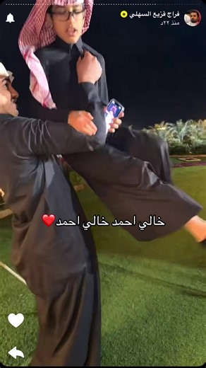 فراج قزيع السهلي ومغامراته في السعودية