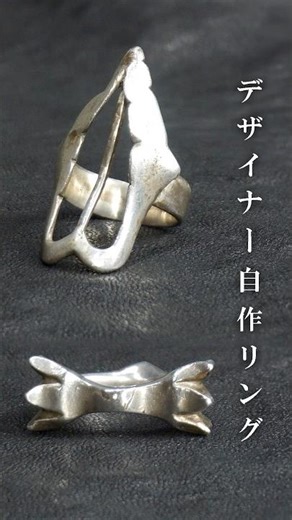Silver ring featuring a design inspired by the nasal bone and spine.