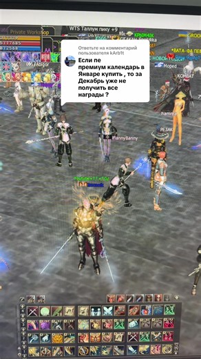 Exploring Lineage 2 Gameplay Insights