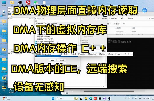 dma直接内存读取C  演示，实现DMA CE