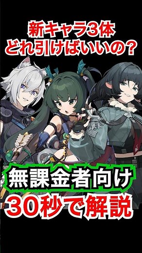 [Zen Zero] 30-second explanation of which Tsing Janeses you should pull #ZenZero #ZenlessZoneZero