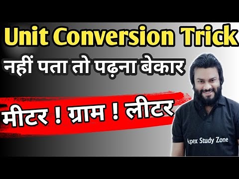 Unit Conversion Tricks | How to Convert Units | Conversion of Units - km, hm, dam, m, dm, cm, mm