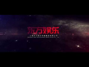 Shanghai East Entertainment Media Group Company Limited (2017)