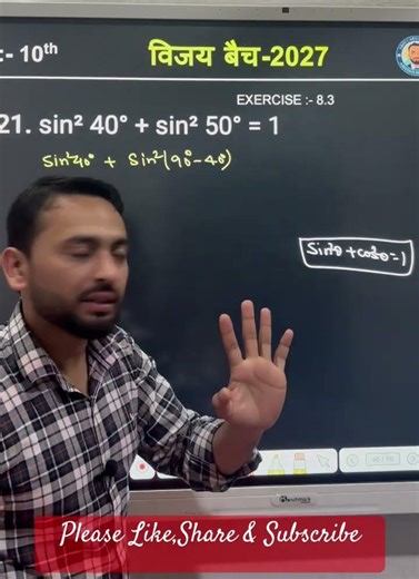 Trigonometry Basic Identity Explained Fast 🚀#maths #class10maths #biharboard2027 #ncertmathsclass10