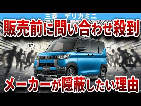軽自動車の常識が崩壊！メーカー本気の新型軽に隠された衝撃の事実【ゆっくり解説】