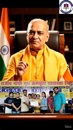 भारत का नंबर-1 कंप्यूटर संस्थान | Rajeev Gandhi Youth Computer Saksharta Mission |New Admission Open