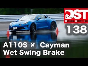 Alpine A110 S x Porsche 718 Cayman (wet turning brake) [DST♯138-05]