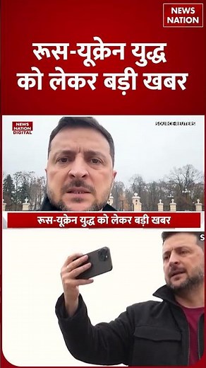 Ukraine Russia War: Zelensky agrees to Trump’s plan to stop war with Russia | Putin Trump