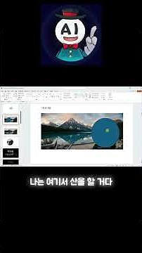 Cropping PPT images takes only 1 second! Great tips for editing neatly to match the shape.
