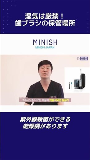[Humidity is strictly prohibited! Where to store your toothbrush]