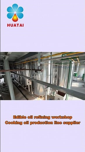 Cooking oil refinery production line | Edible crude oil refinery plant | Palm oil refining machine