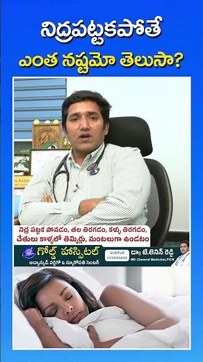 Do You Know How Dangerous Sleeplessness Really Is? : #drleninreddy #insomina #insominasymptoms